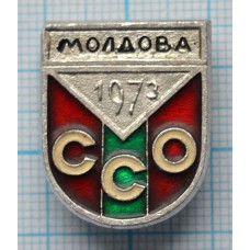 Значок ССО, Студенческий строительный отряд 1973 год, Молдова