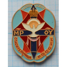 Значок Матерь Божия Спасительница России