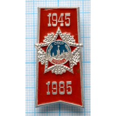 Значок 40 лет Победы в Великой Отечественной Войне 