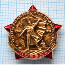 Значок Победа Советских Войск Под Москвой