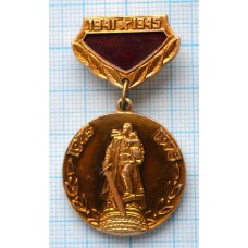 Значок 30 лет Победы в ВОВ