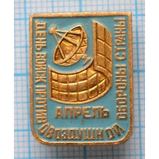 Значок День Войск Противовоздушной Обороны Страны