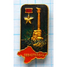 Значок Севастополь Город-Герой