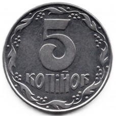 5 копеек 1992 Украина - 5 kopiyok 1992 Ukraine, из оборота