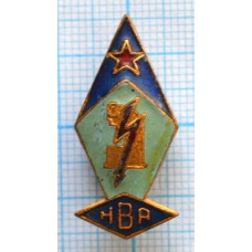 Значок НВА, Алма-Атинский завод низковольтной аппаратуры, Тяжелый, Заколка