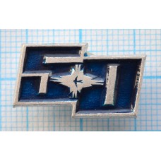 Значок Авиация, 50 лет