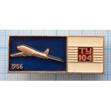 Значок Авиация, СССР, ТУ-104 1956