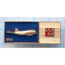 Значок Авиация, СССР, ИЛ-14 1952