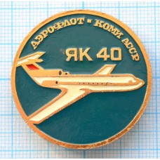Значок Самолет ЯК-40, КОМИ АССР