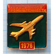 Значок Министерство авиационной промышленности