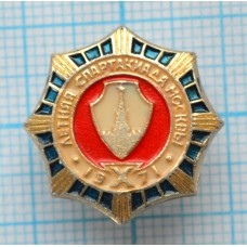 Серия "Спартакиада 1971"