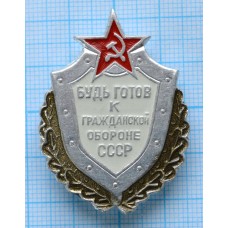 Нагрудный знак "Будь Готов к гражданской обороне СССР", Эмаль серебро