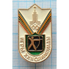 Значок серия - 25, Москва 1980, XXII Олимпийские Игры, Стрельба из лука