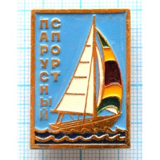 Значок Парусный спорт - 1