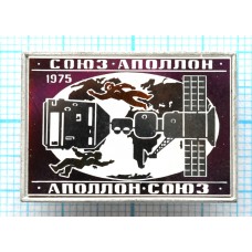 Значок Союз-Аполлон, Аполлон-Союз, 1975 год