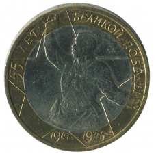 10 рублей 2000 СПМД 55 лет Победы в ВОВ (Политрук), XF 10 рублей 2000 СПМД 55 лет Победы в ВОВ (Политрук), XF