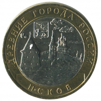 10 рублей 2003 СПМД Псков (Древние города России), XF