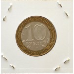 10 рублей 2002 СПМД 