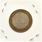 10 рублей 2002 СПМД 