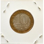 10 рублей 2003 ММД 