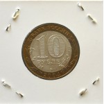 10 рублей 2004 ММД 