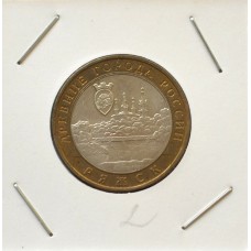 10 рублей 2004 ММД "Ряжск (Древние города России)"
