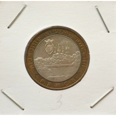 10 рублей 2004 ММД "Ряжск (Древние города России)"