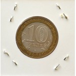 10 рублей 2004 ММД 