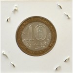 10 рублей 2004 ММД 