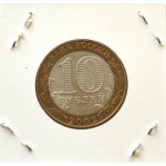 10 рублей 2002 СПМД 