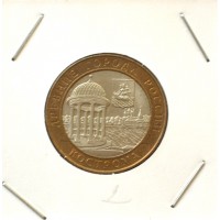 10 рублей 2002 СПМД "Кострома (Древние города России)"