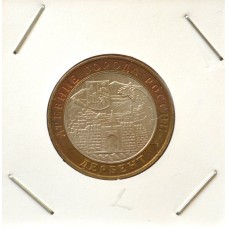 10 рублей 2002 ММД "Дербент (Древние города России)"