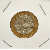10 рублей 2003 СПМД "Касимов (Древние города России)