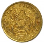 1 тенге 2005 Казахстан - 1 tenge 2005 Kazakhstan 