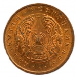 2 тиына 1993 Казахстан - 2 tiyn 1993 Kazakhstan
