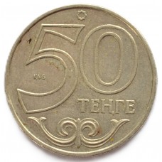50 тенге 2016 Казахстан - 50 tenge 2016 Kazakhstan