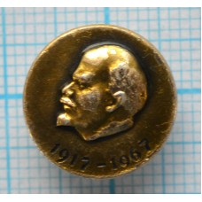 Серия "Разные" - В.И. Ленин, 50 лет Октября, 1917-1967 