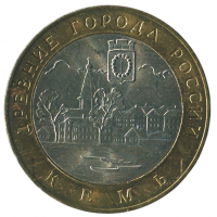 10 рублей 2004 СПМД Кемь (Древние города России), XF