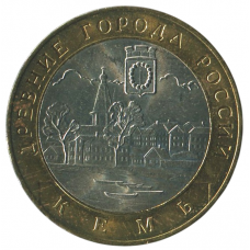 10 рублей 2004 СПМД Кемь (Древние города России), XF