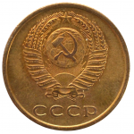 3 копейки 1966 СССР, из оборота