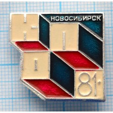 Значок Город Новосибирск 81