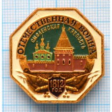 Панорама Отечественная война, Бородино - Бородино - Смоленская крепость