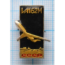 Значок Самолет ИЛ-62М, Золотистый