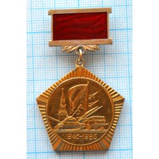 Нагрудный знак Участнику парада в честь 40-летия победы 9 мая 1985 года