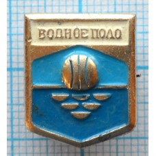 Значок Водное поло