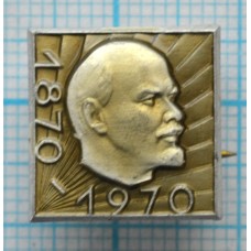 Серия "Юбилеи" - В.И. Ленин, 1870-1970