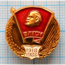 Значок 70 лет ВЛКСМ, 1918-1988