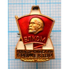 Значок ВЛКСМ, Комсомольский прожектор