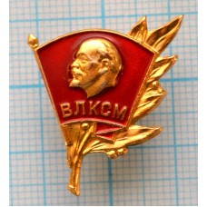 Членский знак ВЛКСМ 