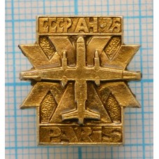 Значок Самолет АН-26, Авиасалон, Париж 